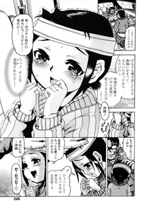 Page 245 of COMIC LO 2006-06 - preview thumbnail