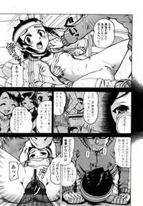 Page 251 of COMIC LO 2006-06 - preview thumbnail