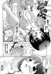 Page 282 of COMIC LO 2006-06 - preview thumbnail