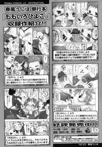 Page 284 of COMIC LO 2006-06 - preview thumbnail