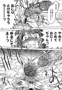 Page 50 of COMIC LO 2006-06 - preview thumbnail