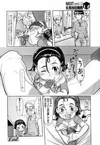 Page 74 of COMIC LO 2006-06 - preview thumbnail
