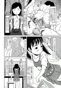 Page 78 of COMIC LO 2006-06 - preview thumbnail