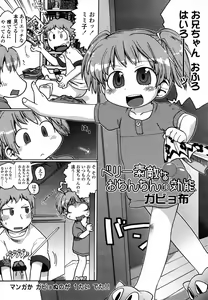 Page 97 of COMIC LO 2006-06 - preview thumbnail