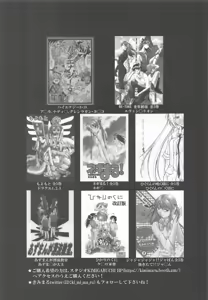 Page 35 of RE-TAKE Kai 2 - preview thumbnail
