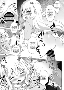 Page 10 of Eromanga Syndrome - preview thumbnail
