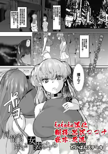 同情から始まる女装のすすめ — hentai manga cover on Fhentai