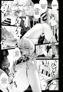 Page 12 of Ore no Douki ga Onna datta Rashii | 나의 동기가 ♀여자 였던 것 같다 - preview thumbnail