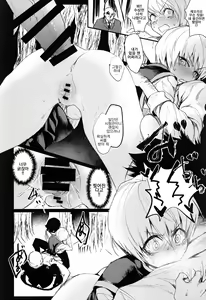 Page 15 of Ore no Douki ga Onna datta Rashii | 나의 동기가 ♀여자 였던 것 같다 - preview thumbnail