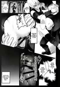 Page 18 of Ore no Douki ga Onna datta Rashii | 나의 동기가 ♀여자 였던 것 같다 - preview thumbnail