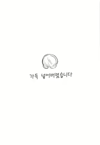 Page 24 of Ore no Douki ga Onna datta Rashii | 나의 동기가 ♀여자 였던 것 같다 - preview thumbnail