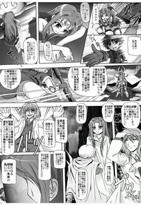 Page 4 of Ohanashi Kikasete - preview thumbnail