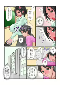 Page 3 of Shiri Ochi Mesu Kyoushi Koetsu Lesson - preview thumbnail
