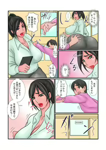 Page 5 of Shiri Ochi Mesu Kyoushi Koetsu Lesson - preview thumbnail