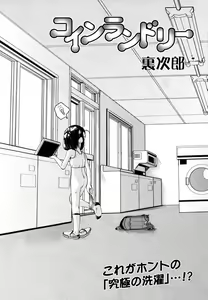 Page 111 of COMIC LO 2006-07 - preview thumbnail