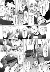 Page 138 of COMIC LO 2006-07 - preview thumbnail