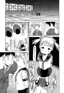 Page 155 of COMIC LO 2006-07 - preview thumbnail