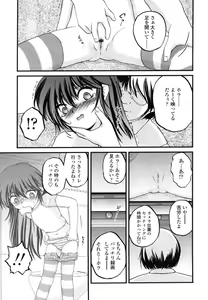 Page 179 of COMIC LO 2006-07 - preview thumbnail