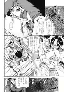 Page 196 of COMIC LO 2006-07 - preview thumbnail