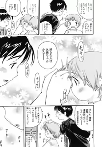 Page 215 of COMIC LO 2006-07 - preview thumbnail