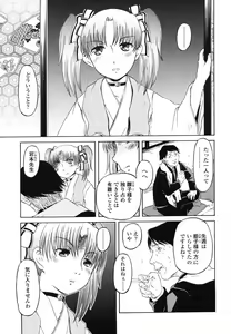 Page 229 of COMIC LO 2006-07 - preview thumbnail