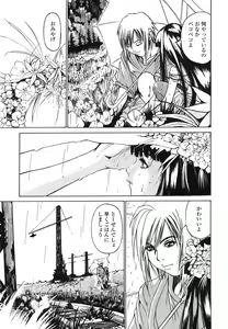 Page 252 of COMIC LO 2006-07 - preview thumbnail