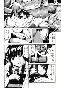 Page 255 of COMIC LO 2006-07 - preview thumbnail