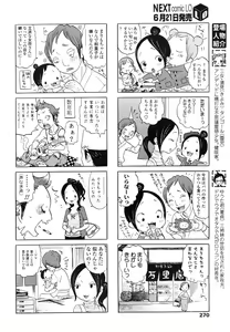 Page 270 of COMIC LO 2006-07 - preview thumbnail