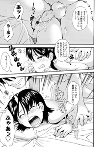Page 31 of COMIC LO 2006-07 - preview thumbnail