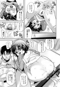 Page 47 of COMIC LO 2006-07 - preview thumbnail