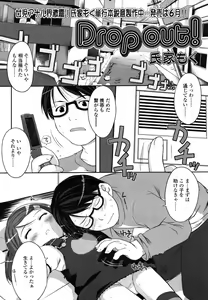 Page 92 of COMIC LO 2006-07 - preview thumbnail