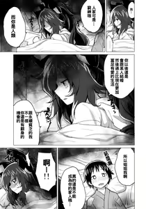 Page 15 of Shion Onee-chan to Kazoku ni Naru Hon - preview thumbnail