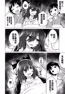 Page 16 of Shion Onee-chan to Kazoku ni Naru Hon - preview thumbnail