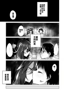 Page 19 of Shion Onee-chan to Kazoku ni Naru Hon - preview thumbnail