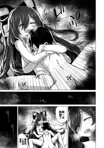 Page 35 of Shion Onee-chan to Kazoku ni Naru Hon - preview thumbnail