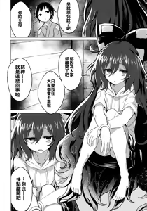 Page 4 of Shion Onee-chan to Kazoku ni Naru Hon - preview thumbnail