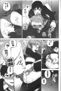Page 119 of Iinchou no Hi. Mi. Tsu. ~Itta Kaisuu ga Barechau Sekai~ 2 | 委員長的小祕密 ～高潮的次數會顯露出來的世界～ 2 - preview thumbnail