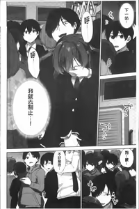 Page 140 of Iinchou no Hi. Mi. Tsu. ~Itta Kaisuu ga Barechau Sekai~ 2 | 委員長的小祕密 ～高潮的次數會顯露出來的世界～ 2 - preview thumbnail