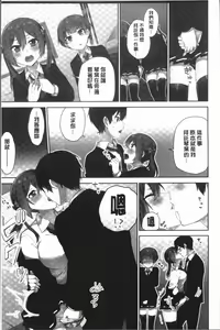 Page 15 of Iinchou no Hi. Mi. Tsu. ~Itta Kaisuu ga Barechau Sekai~ 2 | 委員長的小祕密 ～高潮的次數會顯露出來的世界～ 2 - preview thumbnail
