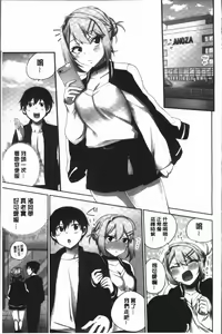 Page 49 of Iinchou no Hi. Mi. Tsu. ~Itta Kaisuu ga Barechau Sekai~ 2 | 委員長的小祕密 ～高潮的次數會顯露出來的世界～ 2 - preview thumbnail