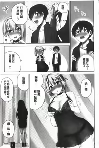 Page 51 of Iinchou no Hi. Mi. Tsu. ~Itta Kaisuu ga Barechau Sekai~ 2 | 委員長的小祕密 ～高潮的次數會顯露出來的世界～ 2 - preview thumbnail