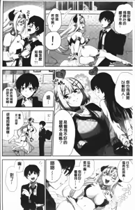 Page 6 of Iinchou no Hi. Mi. Tsu. ~Itta Kaisuu ga Barechau Sekai~ 2 | 委員長的小祕密 ～高潮的次數會顯露出來的世界～ 2 - preview thumbnail