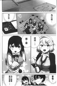 Page 78 of Iinchou no Hi. Mi. Tsu. ~Itta Kaisuu ga Barechau Sekai~ 2 | 委員長的小祕密 ～高潮的次數會顯露出來的世界～ 2 - preview thumbnail