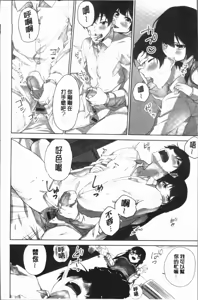 Page 92 of Iinchou no Hi. Mi. Tsu. ~Itta Kaisuu ga Barechau Sekai~ 2 | 委員長的小祕密 ～高潮的次數會顯露出來的世界～ 2 - preview thumbnail