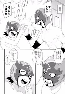 Page 3 of Nayameru-kun ni Knockout - preview thumbnail