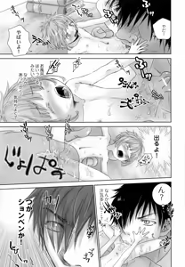 Page 22 of ChimChimCheree - preview thumbnail