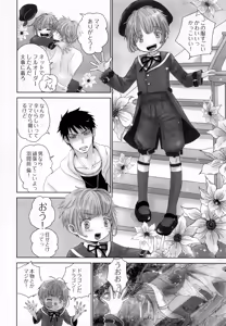 Page 3 of ChimChimCheree - preview thumbnail
