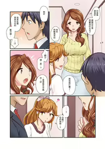Page 11 of Kanojo ga Yarasete Kurenai no de, Kanojo no Hahaoya to Nikuyoku Zubuzubu na SeFrie Kankei ni Natta Hanashi - preview thumbnail