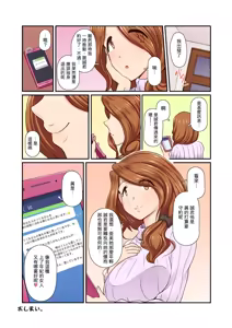 Page 115 of Kanojo ga Yarasete Kurenai no de, Kanojo no Hahaoya to Nikuyoku Zubuzubu na SeFrie Kankei ni Natta Hanashi - preview thumbnail