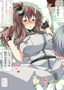 Page 224 of Ninshin Collection 4 ~7-nin no Kozuku Kanmusu~ - preview thumbnail